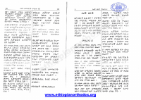 መጽሐፈ ሩት.pdf